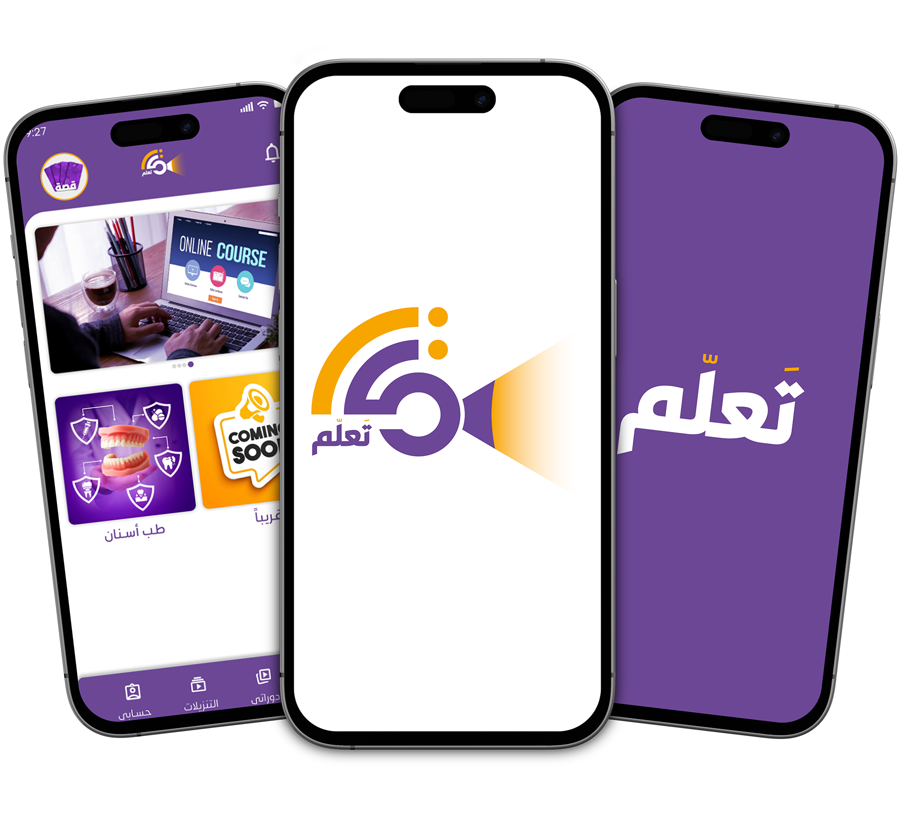 Online Education - Laptop with graduation cap and books